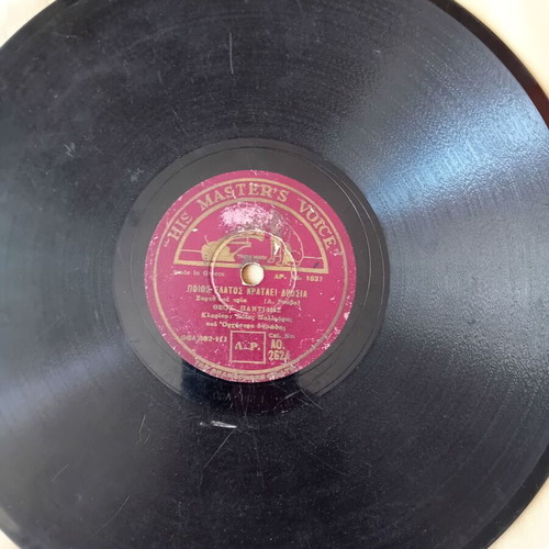 Gramophone, plate, disc, 6 pieces