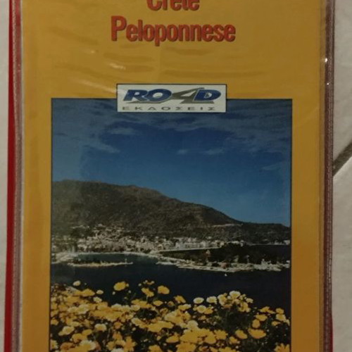 Greece travel maps like new, luxury Road edition