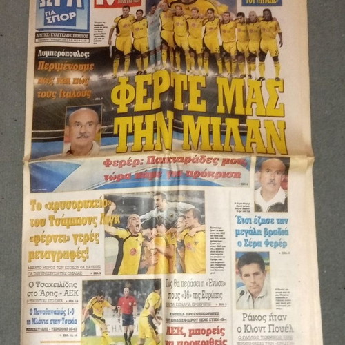 AEK-Lille 1-0 2006 newspapers used, genuine Champions League matches