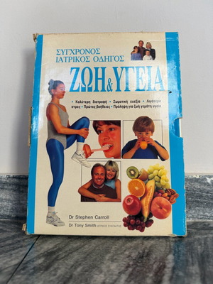 Zoi & Ygeia set of 2 volumes used, modern medical guide