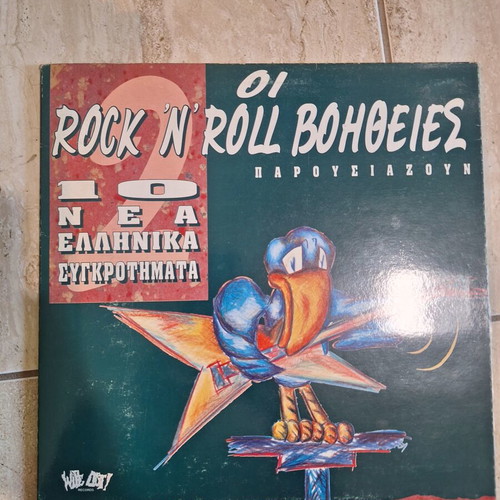 Rock 'N' Roll Voitheies No 2 LP used, rare blue transparent vinyl