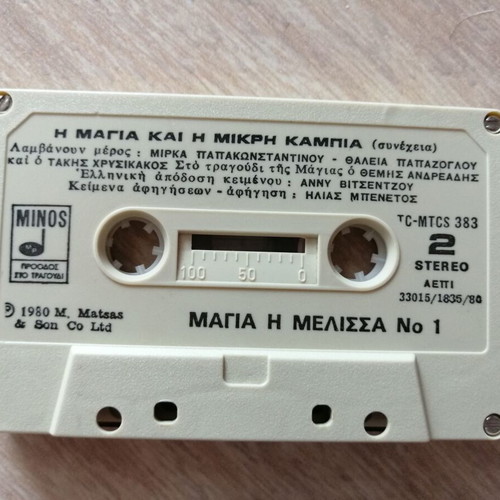Maya The Bee No1 cassette tape used, 1980