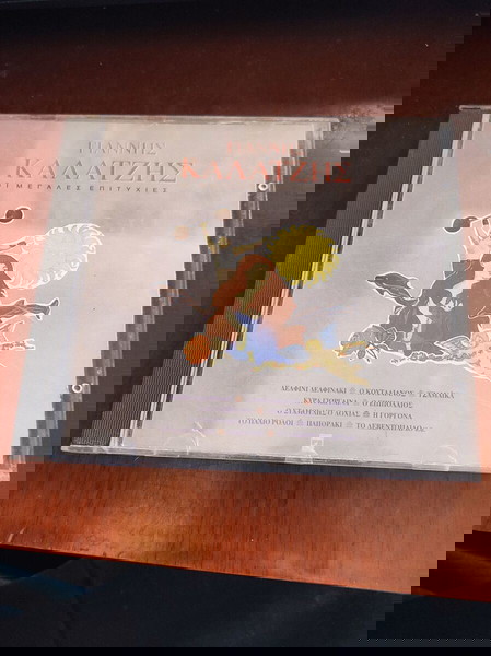 Γιάννης Καλατζής – Οι Μεγάλες Επιτυχίες CD