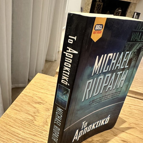 To Arpaktiko by Michael Ridpath