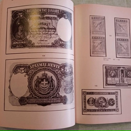 The Greek Banknotes 1828 - 1987 Pylarinos Catalog like new