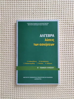 Algebra Workbook for 2nd Grade Lyceum new