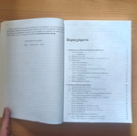 Partial Differential Equations for Science and Technology, academic book