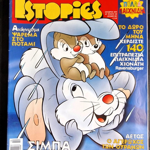 Disney Happy Stories pack of 10 issues like new