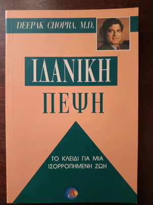 Deepak Chopra m.d. Ideal Digestion like new