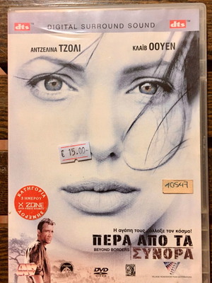 DVD Beyond Borders 2003 used, subtitles, action adventure