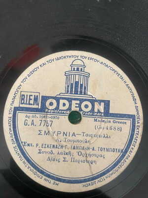 Βινύλια γραμοφώνου μεταχειρισμένα, πακέτο 12, λαϊκά