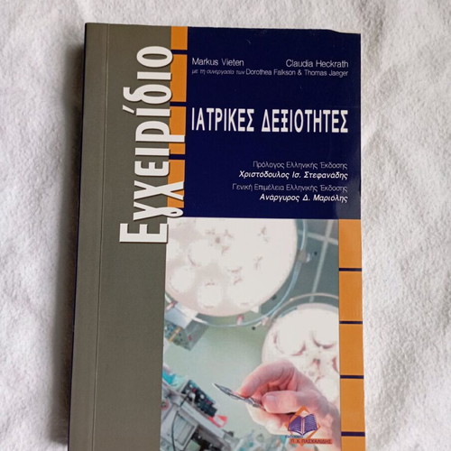 Medical Skills Handbook new, academic scientific book