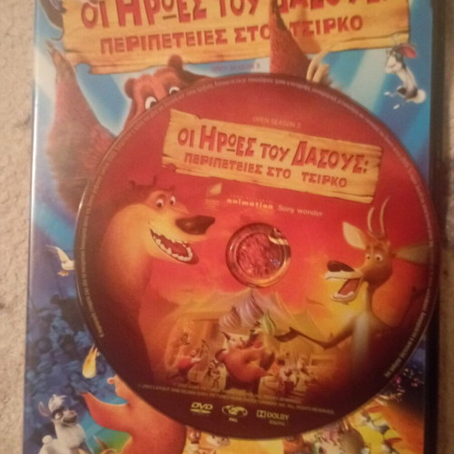 DVD The Heroes of the Forest 2,3 like new