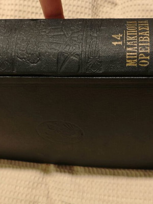 Helios Encyclopedic Dictionary used, individual volumes