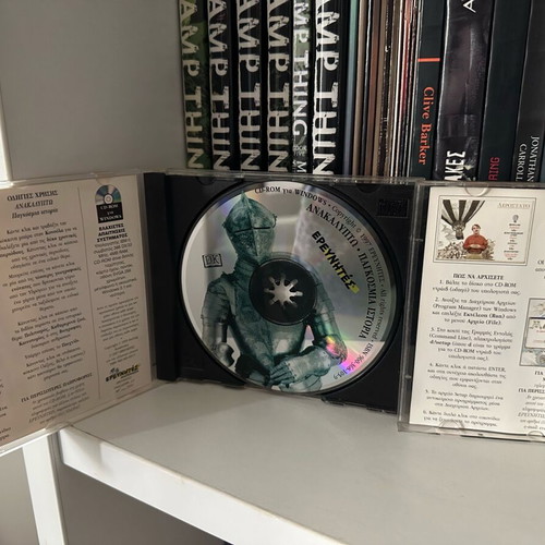 Educational CD «Εξερευνητές» used, in very good condition