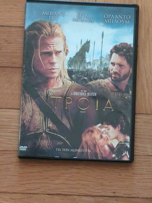 Troy DVD like new, historical movie with subtitles