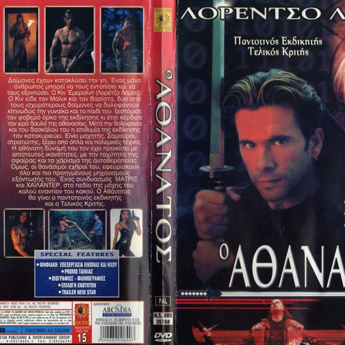 The Immortal DVD used with subtitles