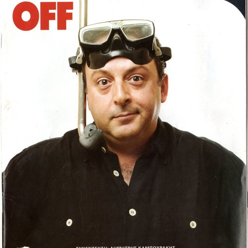 On Off magazines used, issue 6