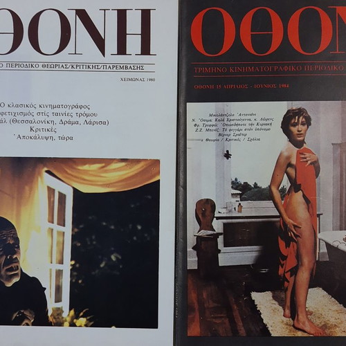 Istos, Othoni, Sima, Tsonta magazines used, 23 issues