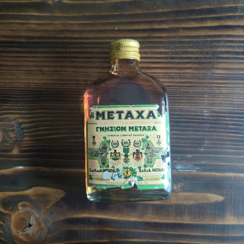 Metaxa bottle sealed like new, empty