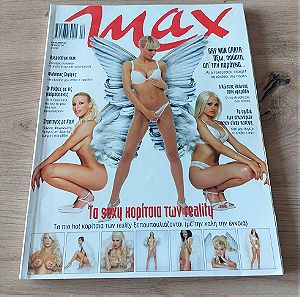 Περιοδικό Max Reality Angels