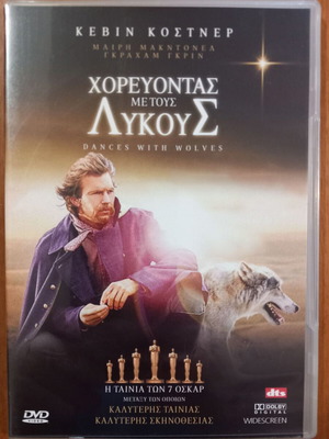 Dances with Wolves DVD нов
