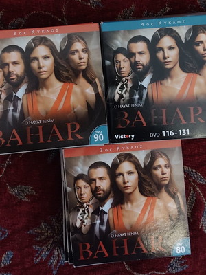 Bahar DVD μεταχειρισμένα, σειρά με υπότιτλους, πακέτο 68 τεμαχίων