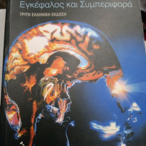 Neuropsychology brain and behavior used