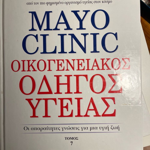 Health Books like new, volumes 7, 8 and 10