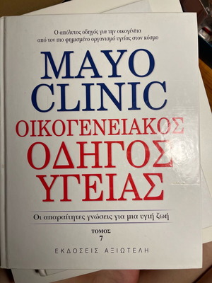 Health Books like new, volumes 7, 8 and 10