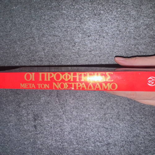 The Prophecies After Nostradamus used, A.Woldben, Barbounakis editions