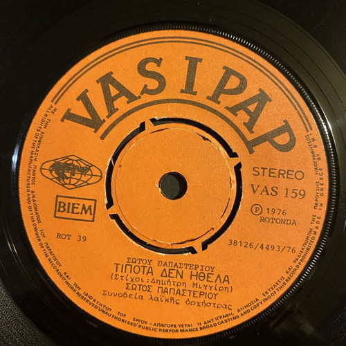 Sotos Papasteriou 45rpm 7" single like new, laiko