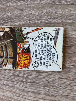 Ion Kosmorama 1970 Sticker No 17 used