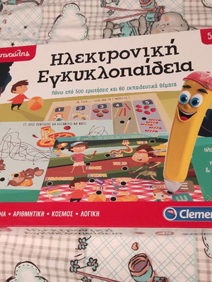 Ηλεκτρονική εγκυκλοπαίδεια σαν καινούριο, 5+