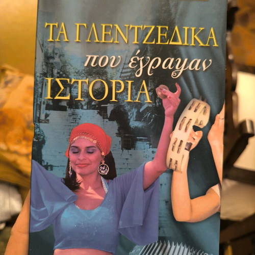 Cassette box with 4 Greek songs CDs used, laiko