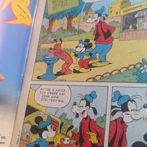 Miky Maous #990 comic book