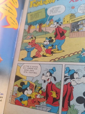 Miky Maous #990 comic book