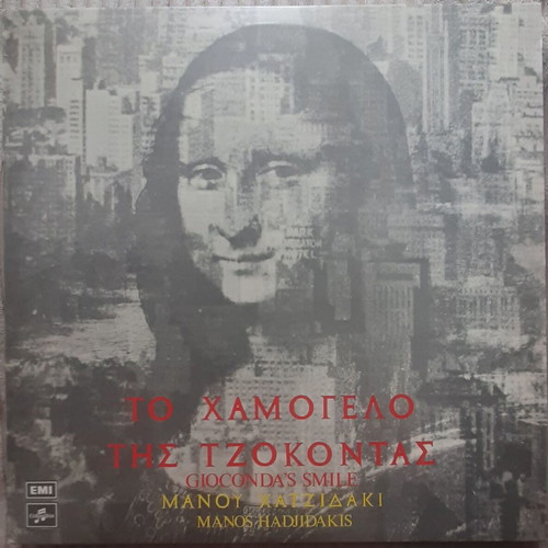 Manos Hadjidakis To Hamogelo Tis Tzokontas LP used, entechno