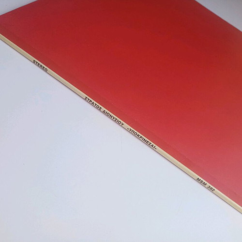 Stratos Dionysiou Ypokrinesai vinyl used, laiko