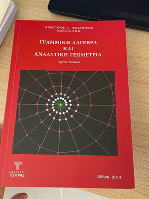 Linear Algebra and Analytic Geometry like new, intact