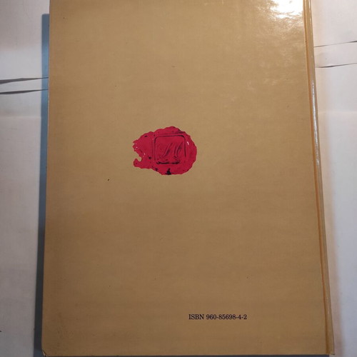 Makrygiannis Memoirs like new (Eleftheros Typos)