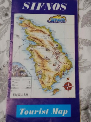 Χάρτης Σίφνου μεταχειρισμένος, συλλεκτικός από τέλη 80s ή αρχές 90s