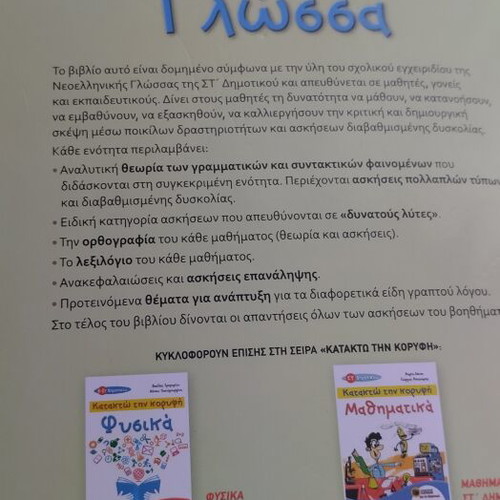 School aids for sixth grade used, language and essay books