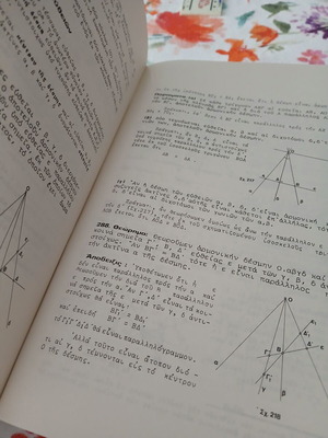 Epipedos Geometry 1 new, theory and 770 exercises