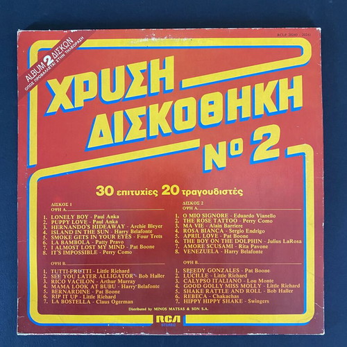 2LP Chrysi Diskothiki No 2 RCA collection, like new