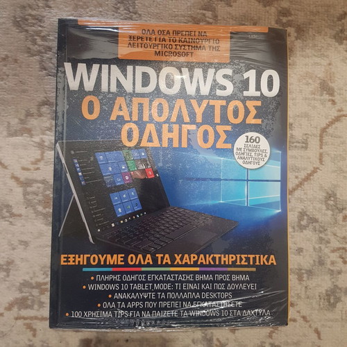 Windows 10 magazine new, the ultimate guide