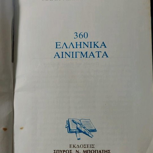 Book 360 Greek Riddles