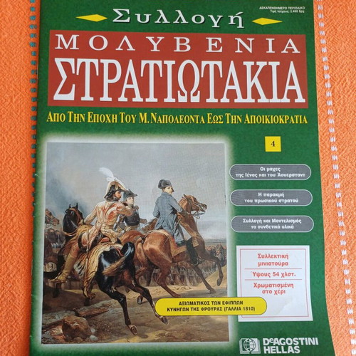Lead soldier figure and DeAgostini magazine #4 new, Napoleonic wars