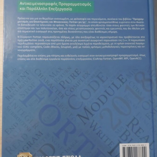 Introduction to Scientific Programming new