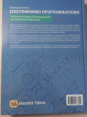 Introduction to Scientific Programming new